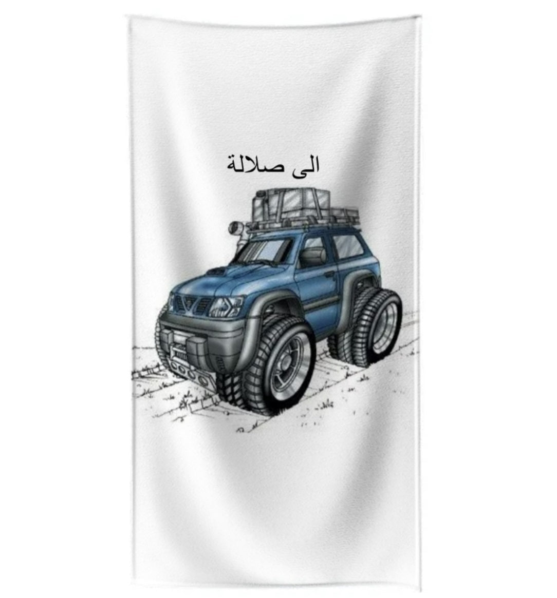 Nissan VETC Beach Towel with customized name or text فوطة نيسان فيتك مع اسمك او عبارة