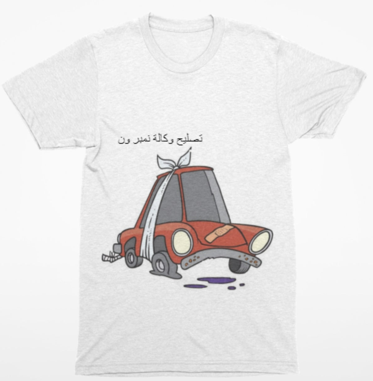 قميص تي شيرت تصليح وكالة