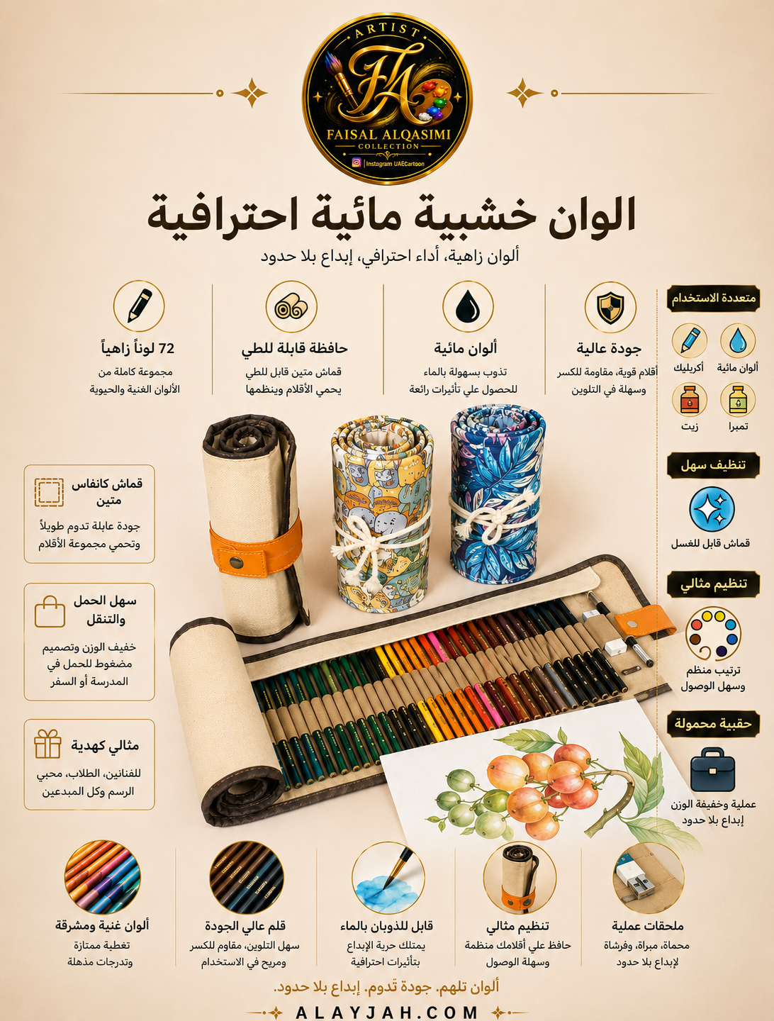 Professional Wooden Art 72 Watercolor Colored Pencils Setالوان خشبية مائية احترافية 72 قلم في محفظة جلدية مع الأدوات