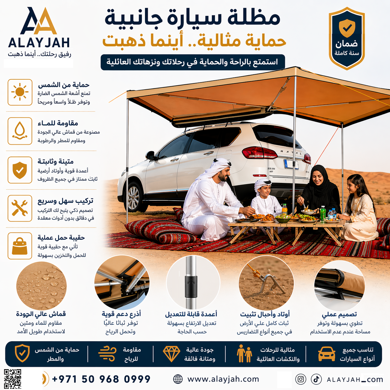 Alayjah 270° Car Rooftop Tent Awning, 600D Waterproof, Free-Standing, 1 Pc مظلة خيمة سقف سيارة بزاوية 270°، مقاومة للماء 600D، قائمة بذاتها، قطعة واحدة