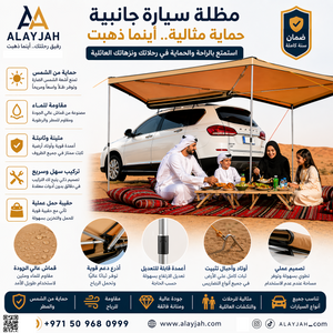 Alayjah 270° Car Rooftop Tent Awning, 600D Waterproof, Free-Standing, 1 Pc مظلة خيمة سقف سيارة بزاوية 270°، مقاومة للماء 600D، قائمة بذاتها، قطعة واحدة