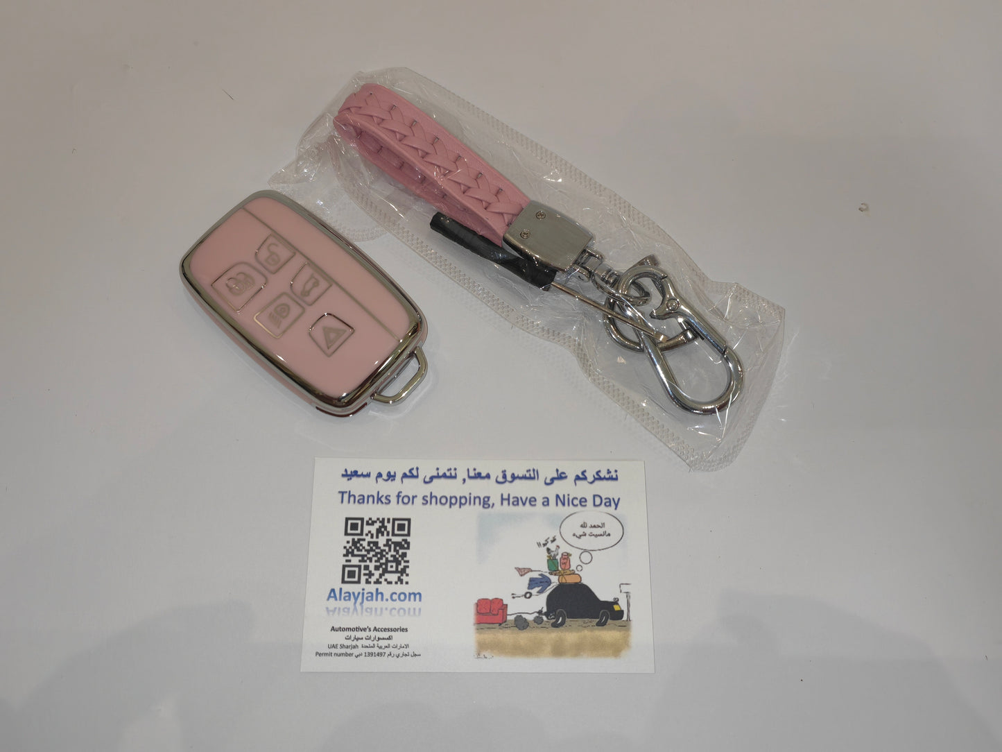 هدية "لمسة حب في كل رحلة" لسيارة زوجتك   The 'Touch of Love in Every Journey' Gift for Your Wife's Car