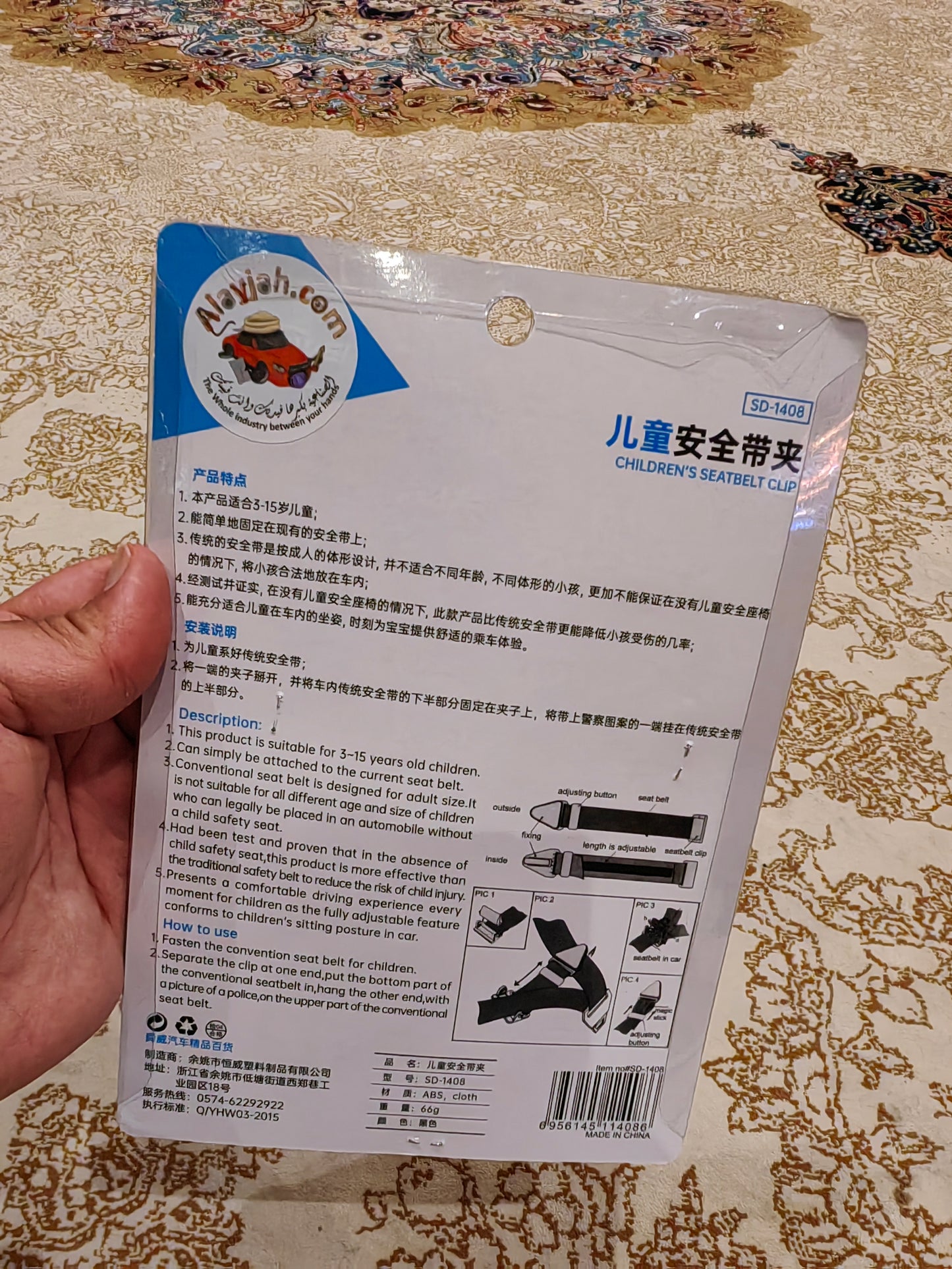 Children’s Car Seat Belt Clip – Neck Protection Safety Buckle for Kids, Durable Plastic Harness Adjuster 10700110 مشبك حزام أمان للأطفال في السيارة – مشبك حماية للرقبة مصنوع من بلاستيك متين لتأمين الأطفال