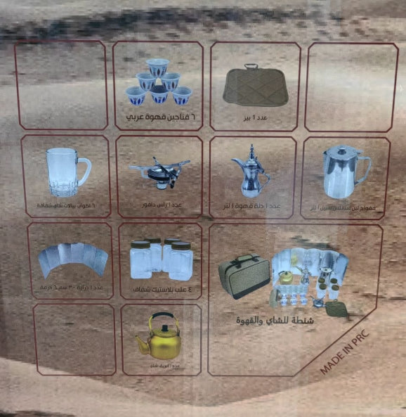 Portable Tea & Coffee Travel Bag Set – Compact Organizer for Outdoor Trips, Camping & Daily Use حقيبة شاي وقهوة محمولة – منظم مدمج للرحلات والتخييم والاستخدام اليومي