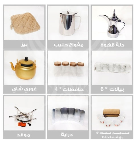 Portable Tea & Coffee Travel Bag Set – Compact Organizer for Outdoor Trips, Camping & Daily Use حقيبة شاي وقهوة محمولة – منظم مدمج للرحلات والتخييم والاستخدام اليومي