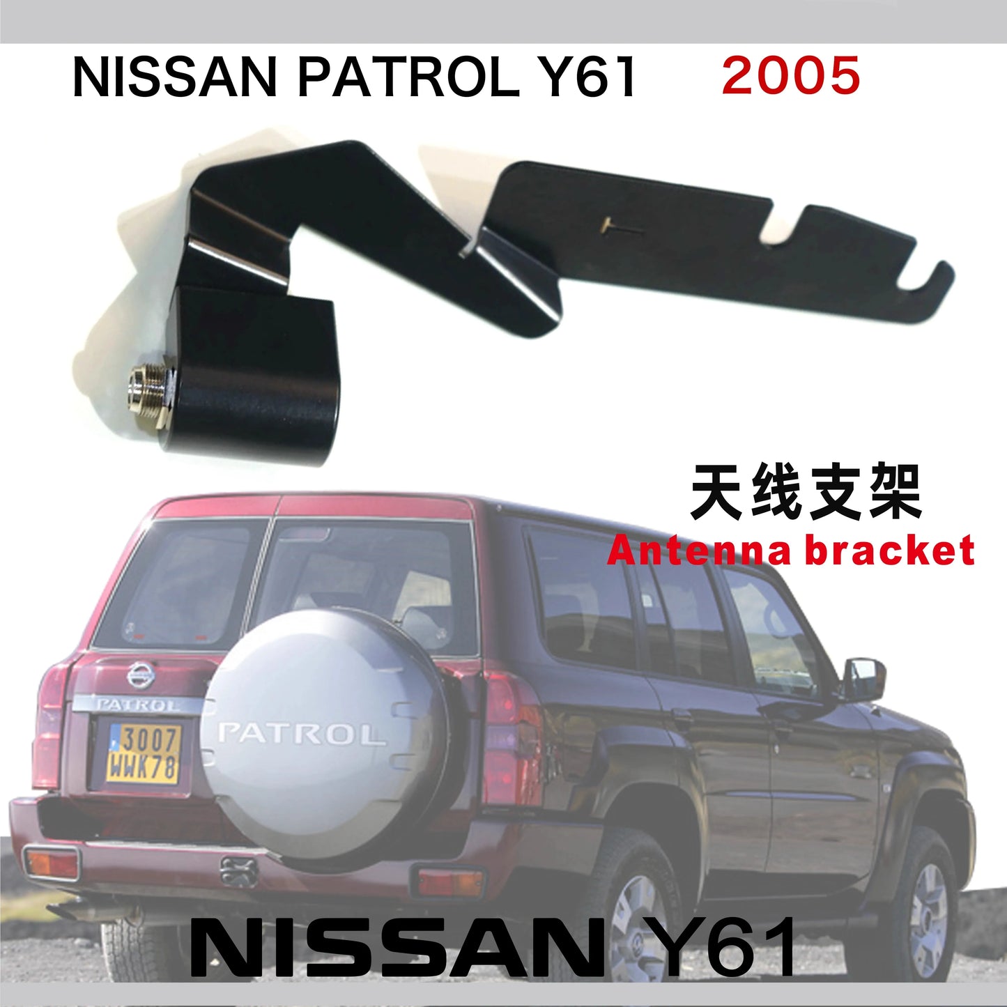 For Nissan Patrol Y61 antenna bracket NISSAN Y61 tailgate radio antenna mounting bracket accessories لنيسان باترول Y61 قوس هوائي نيسان Y61 الباب الخلفي راديو هوائي تصاعد قوس الملحقات