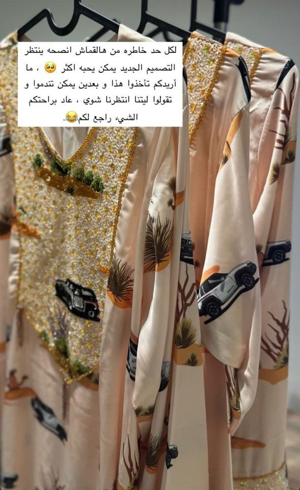 مخور فتك 3متر وار عريض  Arabic woman cloth with Nissan VETC VTC design