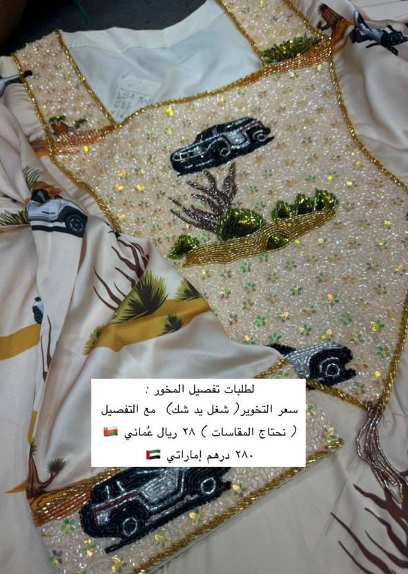 مخور فتك 3متر وار عريض  Arabic woman cloth with Nissan VETC VTC design