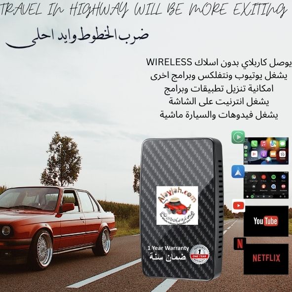 1 Year Warranty Carplay Wireless Adapter with Youtube and Netflex ضمان سنة مشغل كاربلاي بدون اسلاك مع تشغيل برامج ويوتيوب ونتفلكس