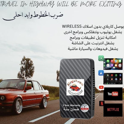 1 Year Warranty Carplay Wireless Adapter with Youtube and Netflex ضمان سنة مشغل كاربلاي بدون اسلاك مع تشغيل برامج ويوتيوب ونتفلكس (special prices for sellers اسعار خاصة للتجار)