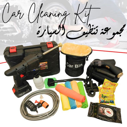 مجموعة تنظيف السيارة2 Car Cleaning Kit2