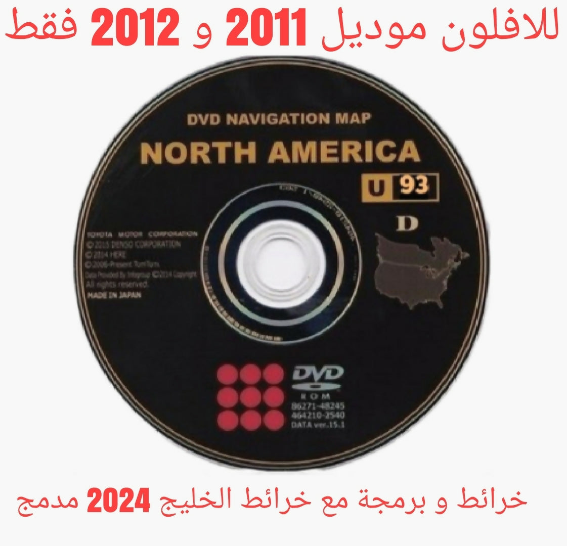 CD Navigation Map GCC 2024 compatible with Toyota Avalon 2011-2012 سي دي خرائط تويوتا افالون الوارد للموديلات مدمج خرائط الخليج 2024