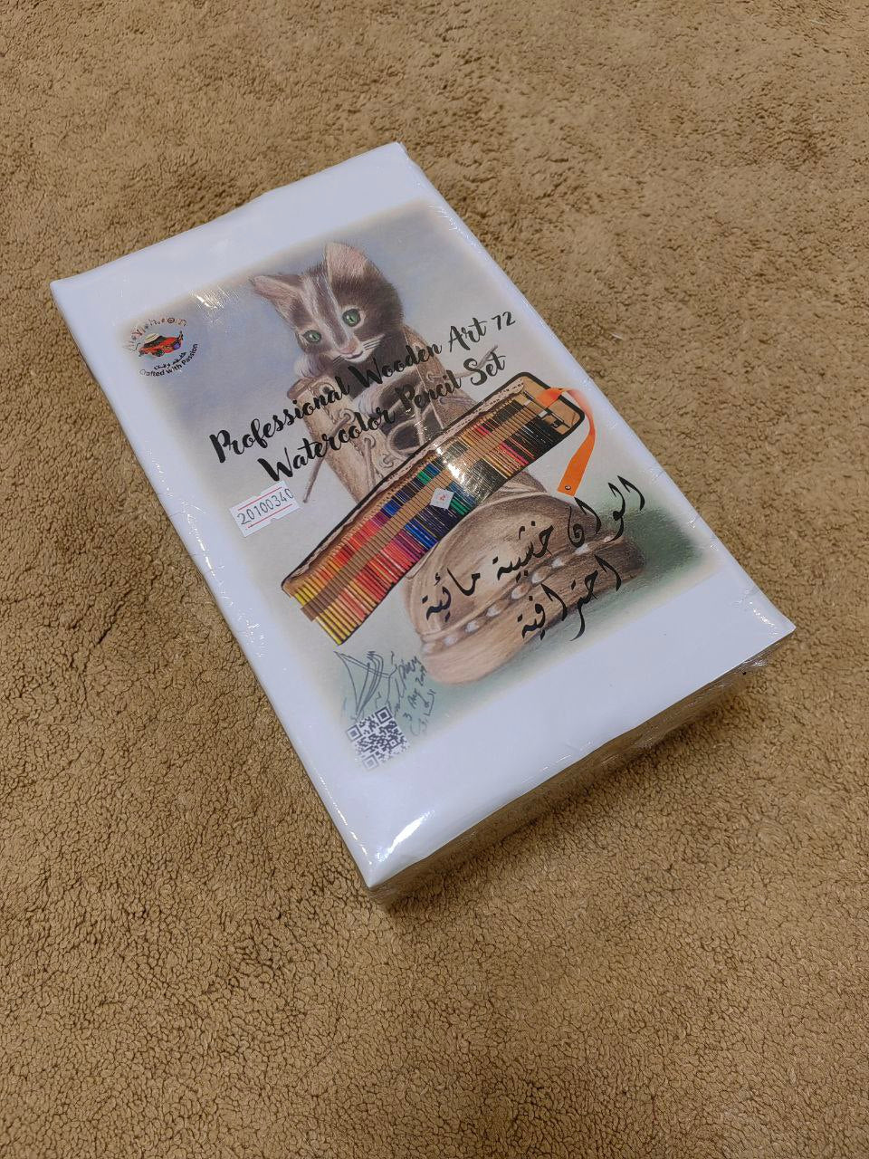 Professional Wooden Art 72 Watercolor Colored Pencils Setالوان خشبية مائية احترافية 72 قلم في محفظة جلدية مع الأدوات