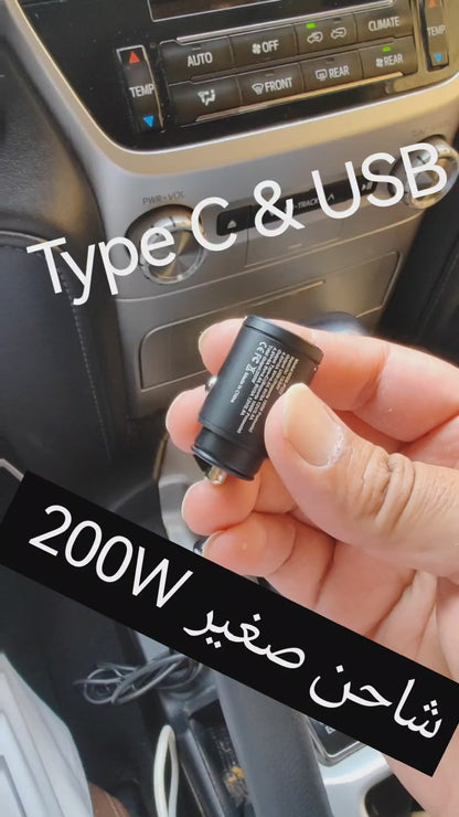 Retractable PD30W & QC3.0 Fast Car Charger – Metal Pull Tab Adapter with USB Port, High-Speed Charging for Phones, Tablets & More  شاحن سيارة سريع قابل للسحب PD30W وQC3.0 – محول معدني بلسان سحب مع منفذ USB,شحن عالي السرعة للهواتف والأجهزة اللوحية والمزيد